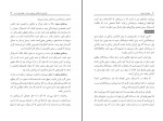 کتاب حرفه ای شوید اریک وور دانلود PDF-1