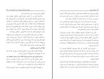 کتاب حرفه ای شوید اریک وور دانلود PDF-1