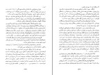 کتاب حسین وارث آدم علی شریعتی دانلود PDF-1