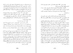 کتاب حسین وارث آدم علی شریعتی دانلود PDF-1