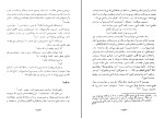 کتاب حسین وارث آدم علی شریعتی دانلود PDF-1