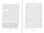 کتاب حسین وارث آدم علی شریعتی دانلود PDF-1