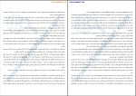 کتاب حشاشين تامس گيفورد دانلود PDF-1