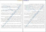 کتاب حشاشين تامس گيفورد دانلود PDF-1