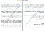 کتاب حشاشين تامس گيفورد دانلود PDF-1