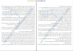 کتاب حشاشين تامس گيفورد دانلود PDF-1