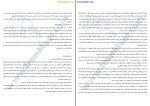 کتاب حشاشين تامس گيفورد دانلود PDF-1