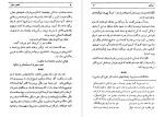 کتاب حضورستان باستانی پاریزی دانلود PDF-1