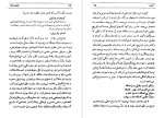 کتاب حضورستان باستانی پاریزی دانلود PDF-1