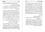 کتاب حضورستان باستانی پاریزی دانلود PDF-1