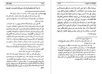 کتاب حضورستان باستانی پاریزی دانلود PDF-1