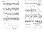 کتاب حضورستان باستانی پاریزی دانلود PDF-1