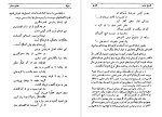 کتاب حضورستان باستانی پاریزی دانلود PDF-1