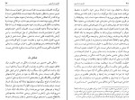 کتاب حضور در هستی کریشنا مورتی دانلود PDF-1