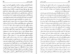 کتاب حضور در هستی کریشنا مورتی دانلود PDF-1