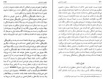 کتاب حضور در هستی کریشنا مورتی دانلود PDF-1