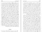 کتاب حضور در هستی کریشنا مورتی دانلود PDF-1