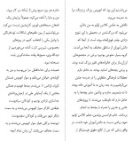 کتاب حقایق ناگفته کامالا هریس دانلود PDF-1