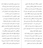 کتاب حقایق ناگفته کامالا هریس دانلود PDF-1