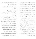 کتاب حقایق ناگفته کامالا هریس دانلود PDF-1