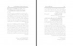 کتاب حقوق و تکالیف زن در اسلام عبدالکریم زیدان دانلود PDF-1