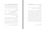 کتاب حقوق و تکالیف زن در اسلام عبدالکریم زیدان دانلود PDF-1