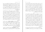 کتاب حقیقت و ادبیات عباس شکری دانلود PDF-1