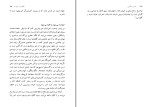 کتاب حقیقت و ادبیات عباس شکری دانلود PDF-1