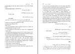 کتاب حقیقت و ادبیات عباس شکری دانلود PDF-1