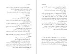 کتاب حقیقت یخی دن براون دانلود PDF-1