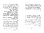 کتاب حقیقت یخی دن براون دانلود PDF-1