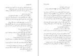 کتاب حقیقت یخی دن براون دانلود PDF-1