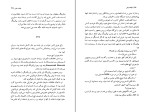 کتاب حقیقت یخی دن براون دانلود PDF-1