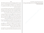 کتاب حلقه ی آتش دون میگوئل روئیز دانلود PDF-1