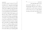 کتاب حماسه لرستان مجید جمالی دانلود PDF-1