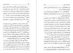 کتاب حماسه لرستان مجید جمالی دانلود PDF-1