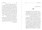 کتاب حماسه لرستان مجید جمالی دانلود PDF-1