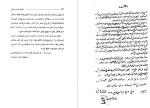 کتاب حماسه لرستان مجید جمالی دانلود PDF-1