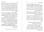 کتاب حماسه لرستان مجید جمالی دانلود PDF-1