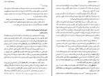 کتاب حکمت خسروانی هاشم رضی دانلود PDF-1