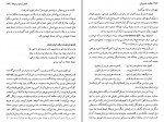 کتاب حکمت خسروانی هاشم رضی دانلود PDF-1