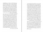 کتاب حکمت دینی و یونانزدگی محمد مددپور دانلود PDF-1