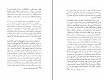 کتاب حکمت دینی و یونانزدگی محمد مددپور دانلود PDF-1