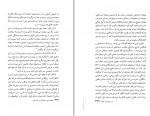 کتاب حکمت دینی و یونانزدگی محمد مددپور دانلود PDF-1