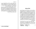 کتاب حیات ذهن هانا آرنت دانلود PDF-1