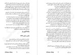 کتاب خائن بی گناه آلیسون ویر دانلود PDF-1