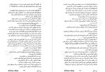 کتاب خائن بی گناه آلیسون ویر دانلود PDF-1