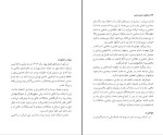 کتاب خاطرات احمد احمد محسن کاظمی دانلود PDF-1