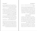 کتاب خاطرات احمد احمد محسن کاظمی دانلود PDF-1