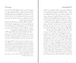 کتاب خاطرات احمد احمد محسن کاظمی دانلود PDF-1